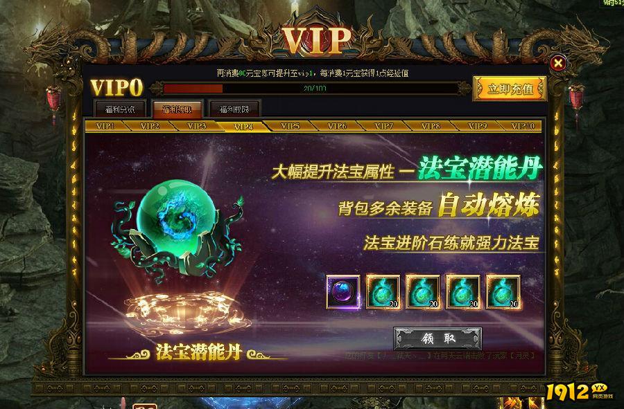 1912yx《混沌西游》VIP